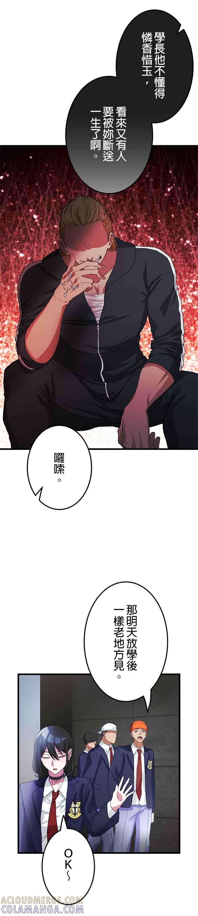 《成长型超级英雄》第5话 第43页