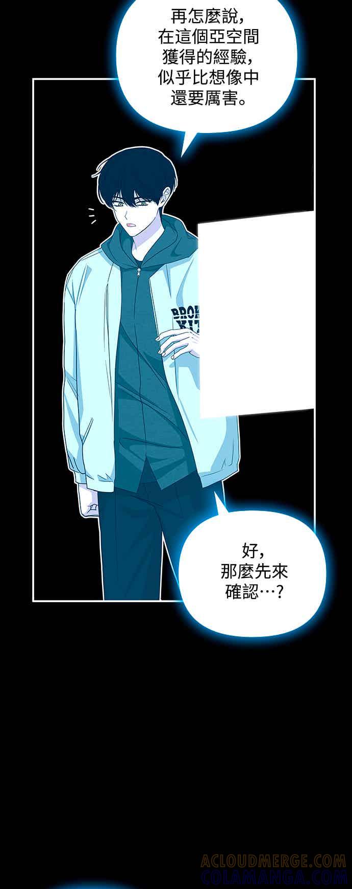 《误打误撞成为怪物天才演员》第4话 第25页