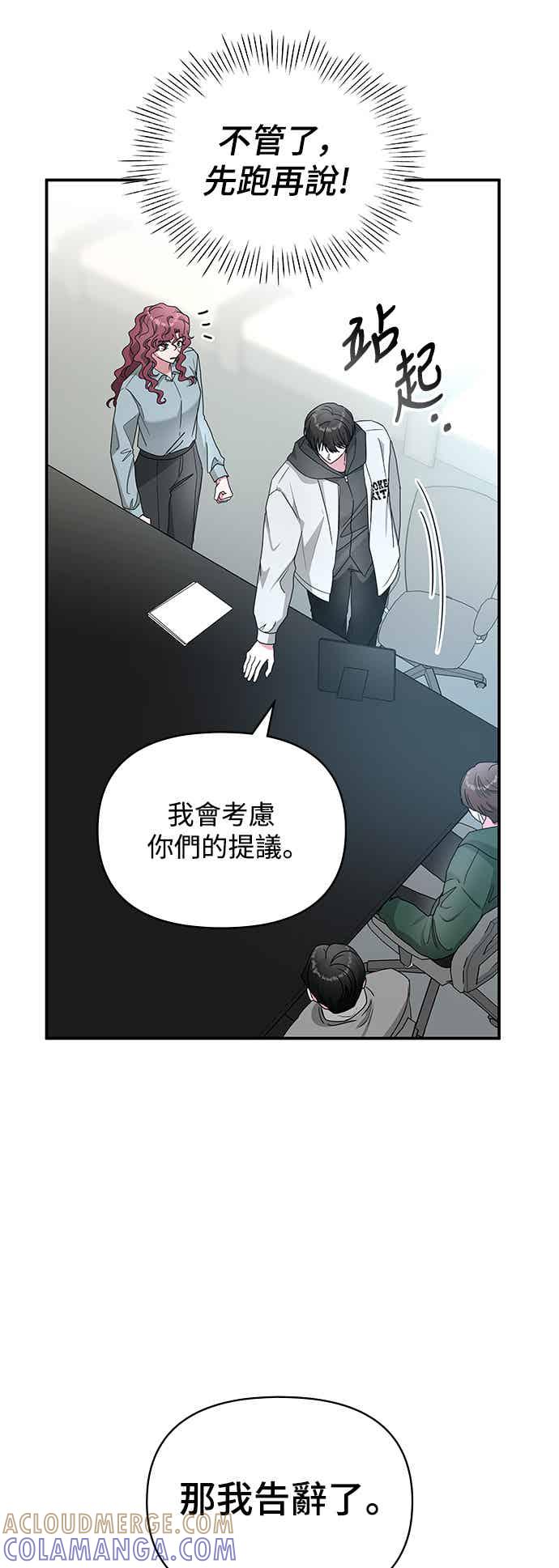 《误打误撞成为怪物天才演员》第4话 第64页
