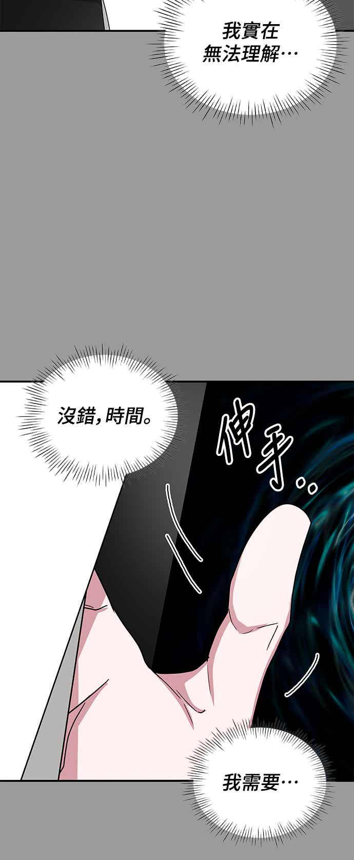 《误打误撞成为怪物天才演员》第4话 第20页