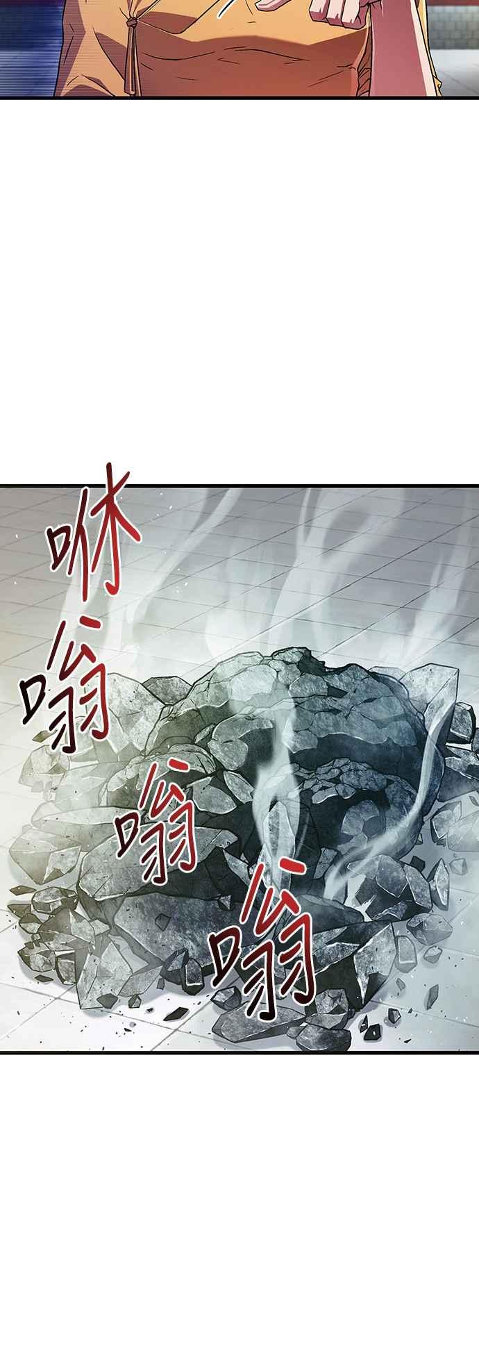 《少林天才健身课》第5话 内脏，破裂…_ 第65页