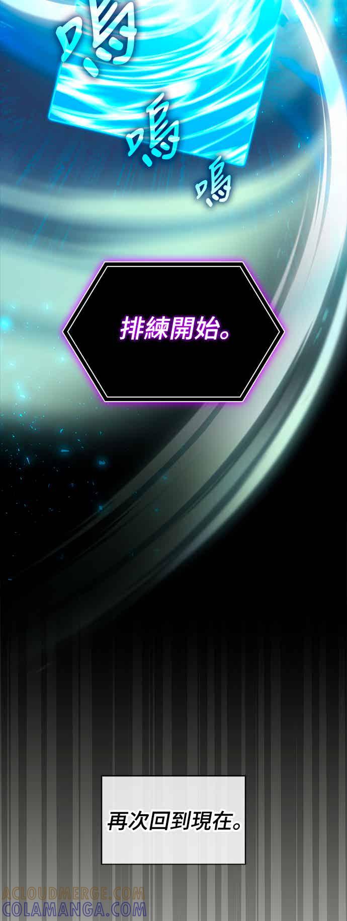 《误打误撞成为怪物天才演员》第4话 第34页