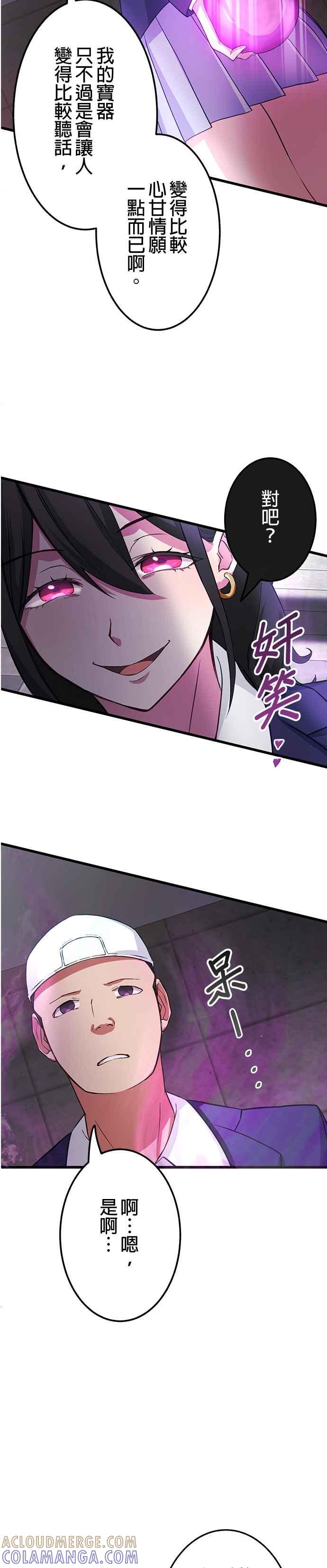 《成长型超级英雄》第5话 第40页