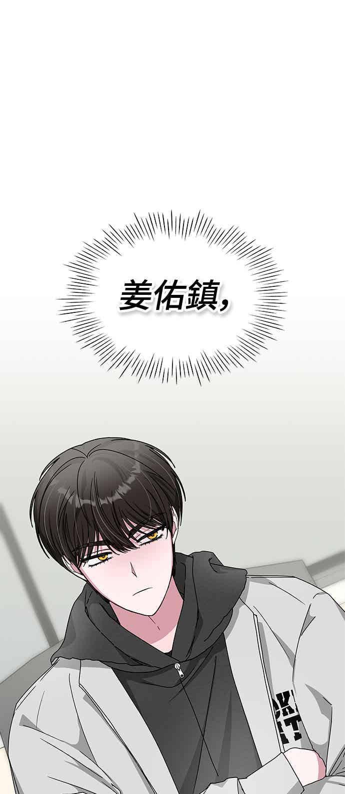 《误打误撞成为怪物天才演员》第4话 第11页