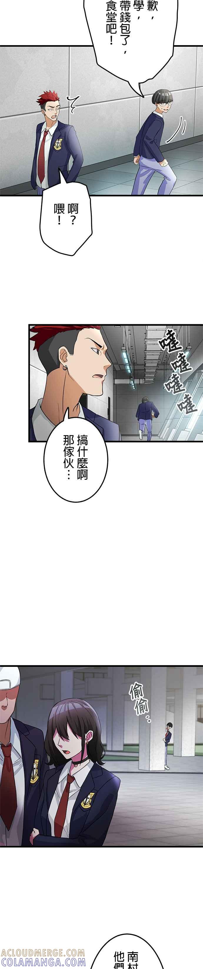 《成长型超级英雄》第5话 第34页