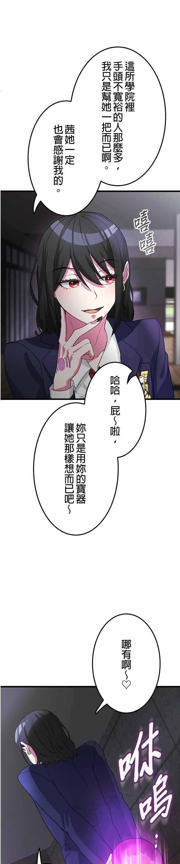 《成长型超级英雄》第5话 第39页