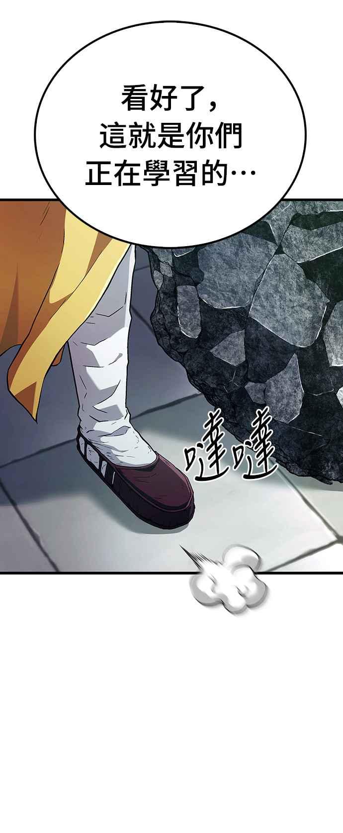 《少林天才健身课》第5话 内脏，破裂…_ 第44页