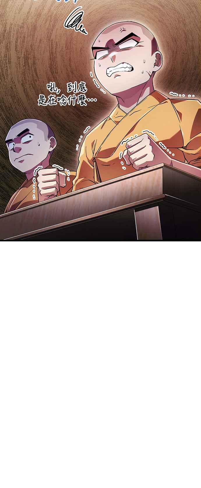 《少林天才健身课》第5话 内脏，破裂…_ 第78页