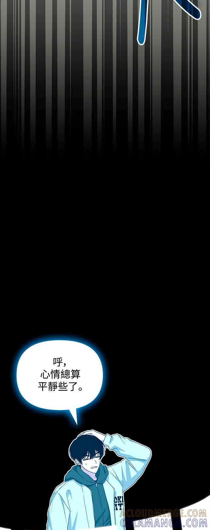 《误打误撞成为怪物天才演员》第4话 第22页