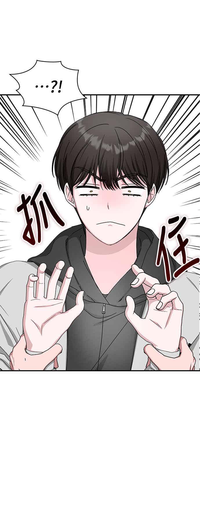 《误打误撞成为怪物天才演员》第4话 第38页