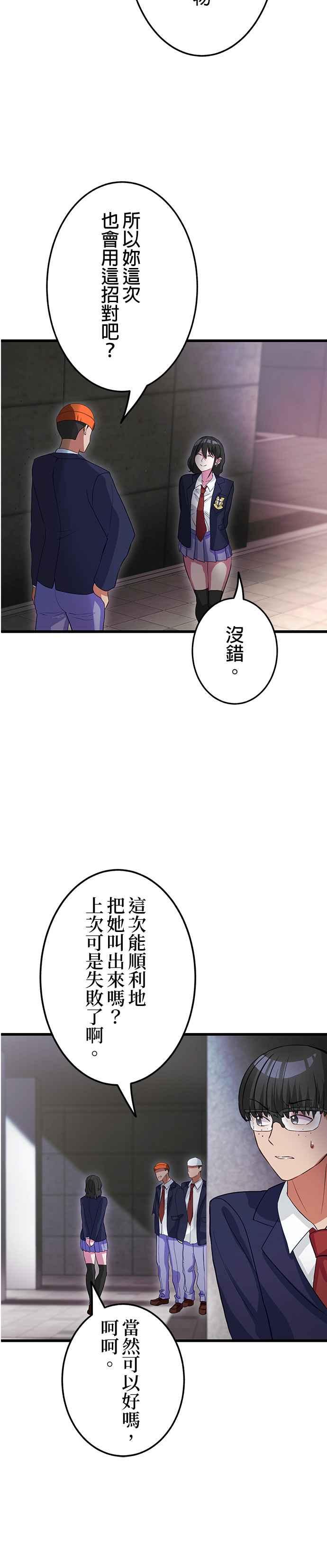 《成长型超级英雄》第5话 第42页
