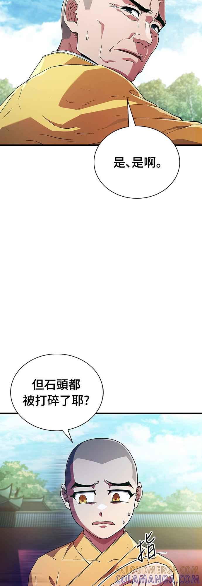 《少林天才健身课》第5话 内脏，破裂…_ 第64页