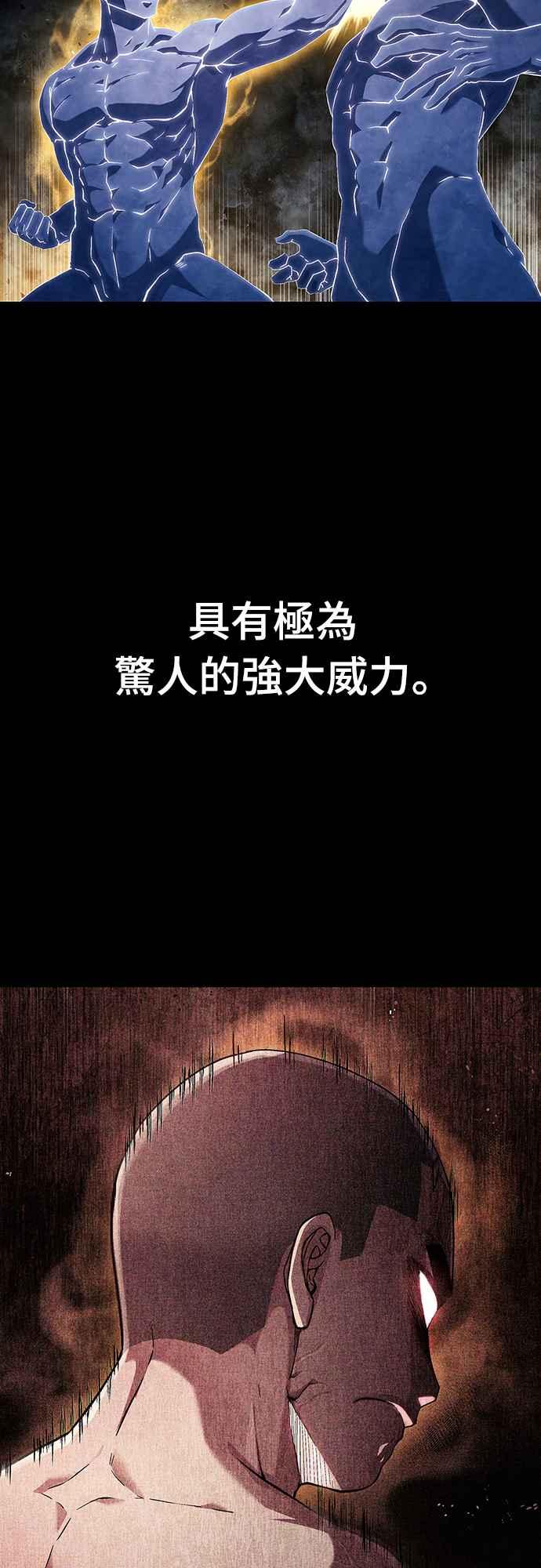 《少林天才健身课》第5话 内脏，破裂…_ 第3页