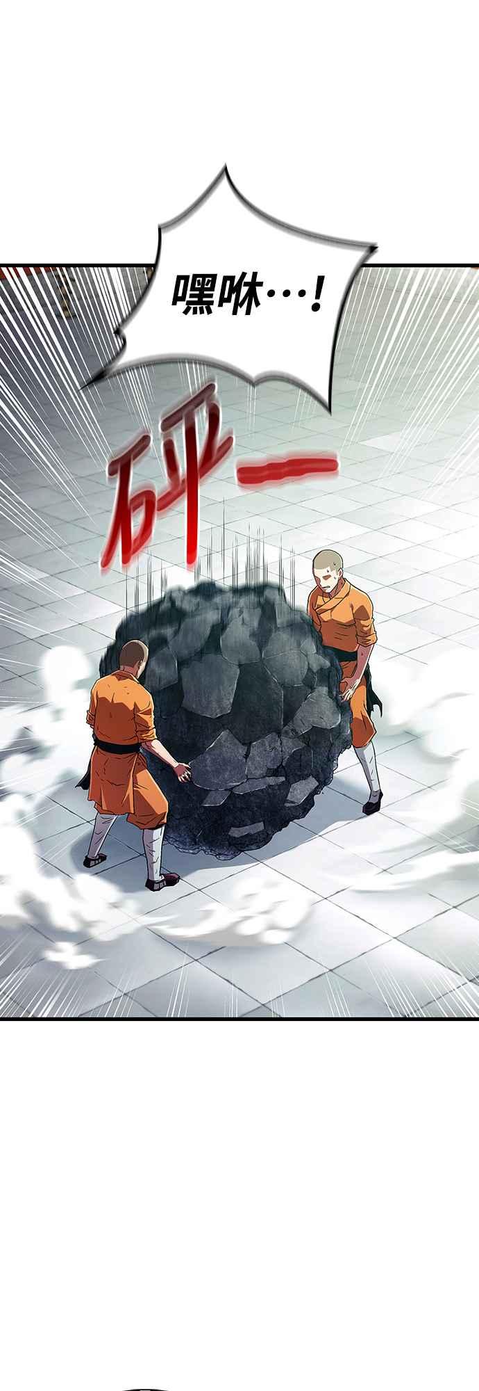 《少林天才健身课》第5话 内脏，破裂…_ 第42页
