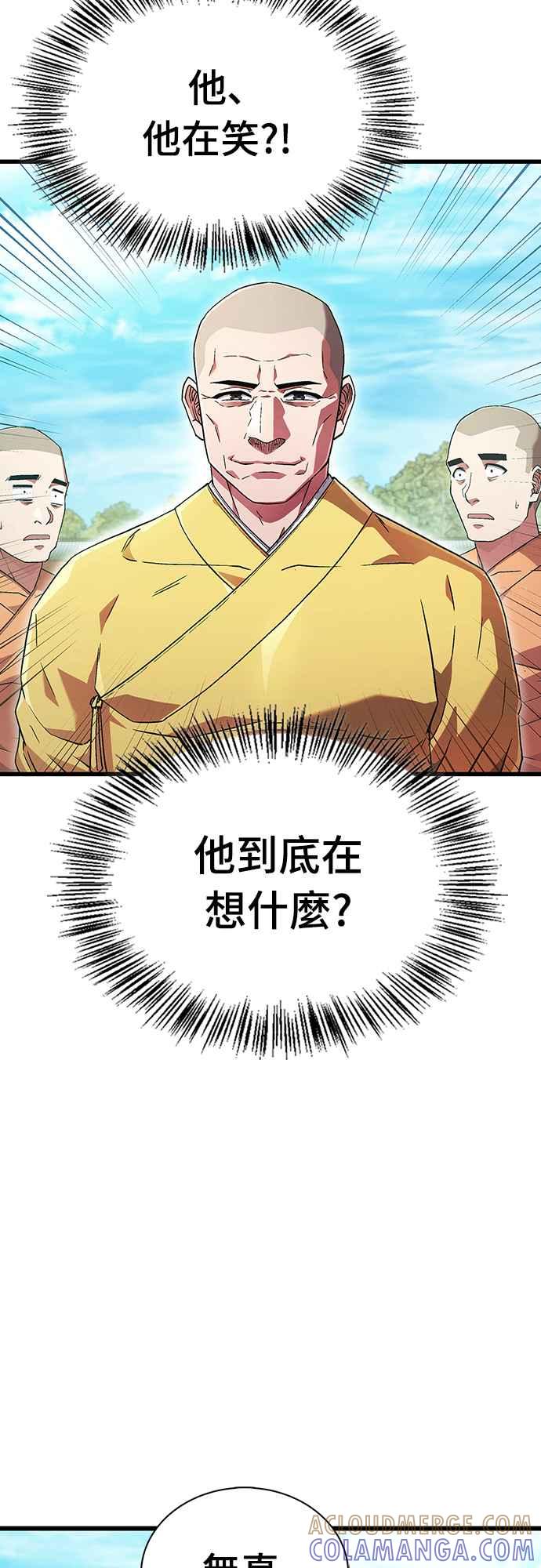 《少林天才健身课》第5话 内脏，破裂…_ 第31页