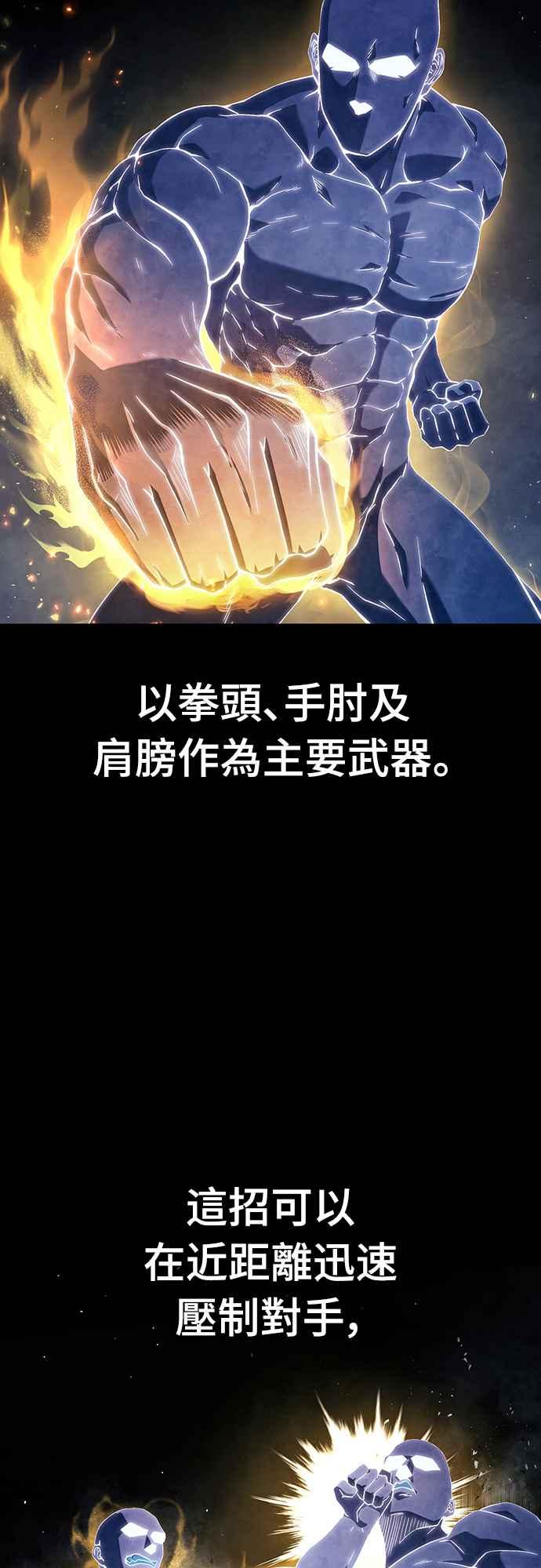 《少林天才健身课》第5话 内脏，破裂…_ 第2页