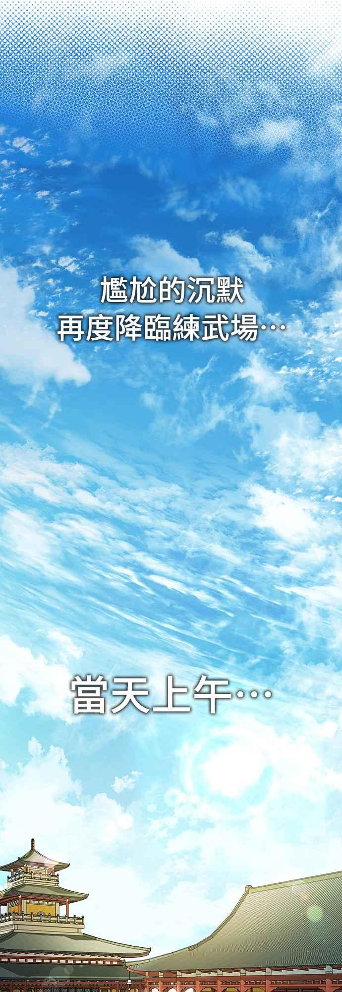 《少林天才健身课》第5话 内脏，破裂…_ 第68页