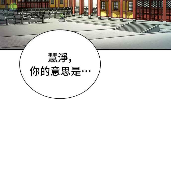 《少林天才健身课》第5话 内脏，破裂…_ 第69页