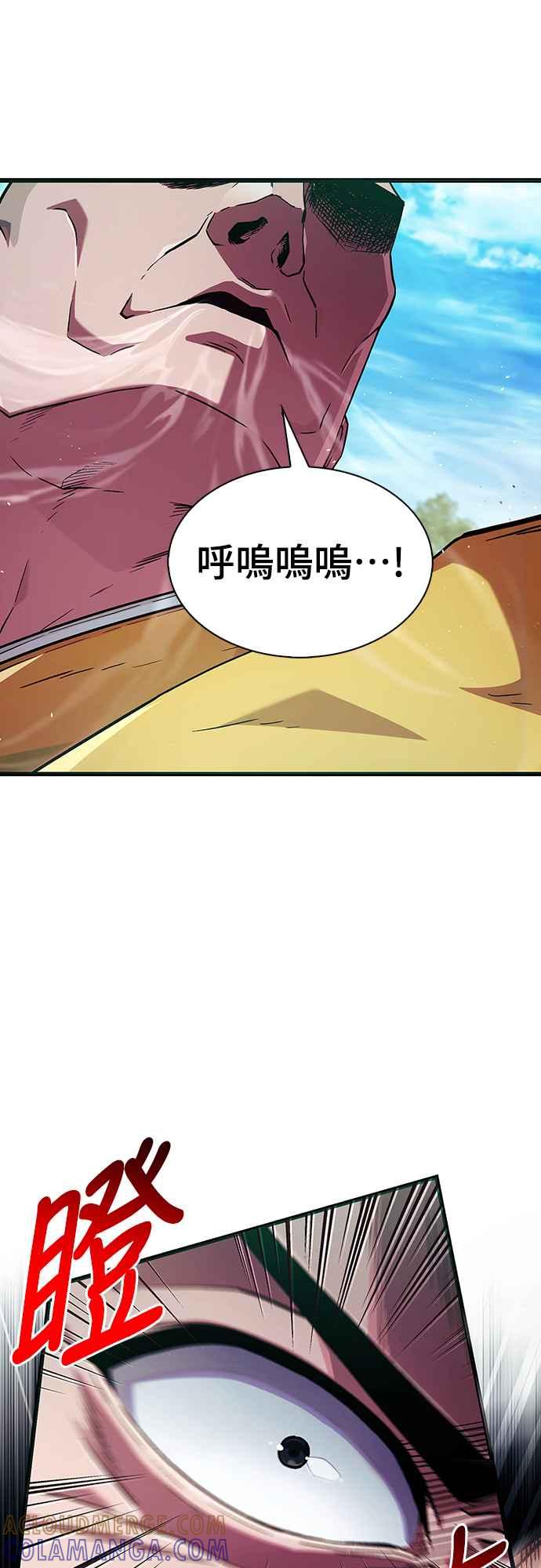 《少林天才健身课》第5话 内脏，破裂…_ 第46页