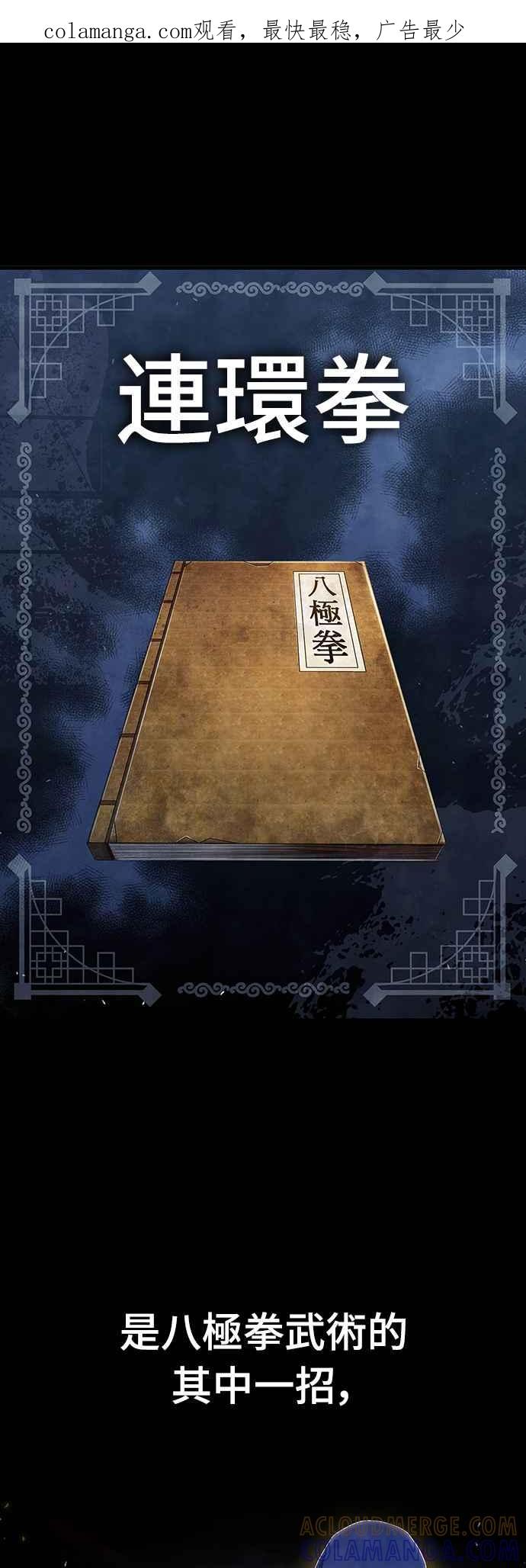 《少林天才健身课》第5话 内脏，破裂…_ 第1页