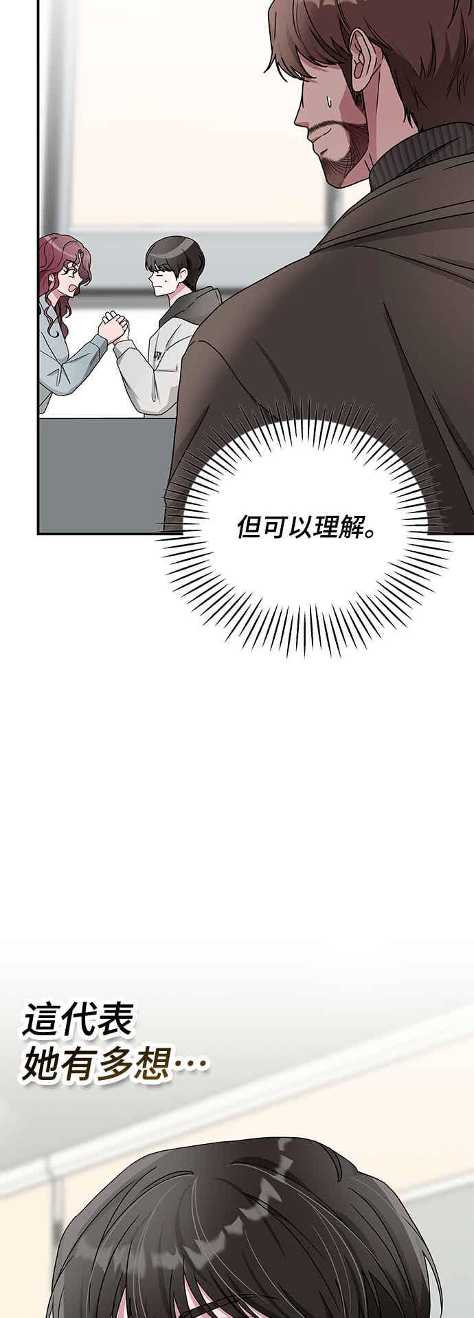 《误打误撞成为怪物天才演员》第4话 第41页