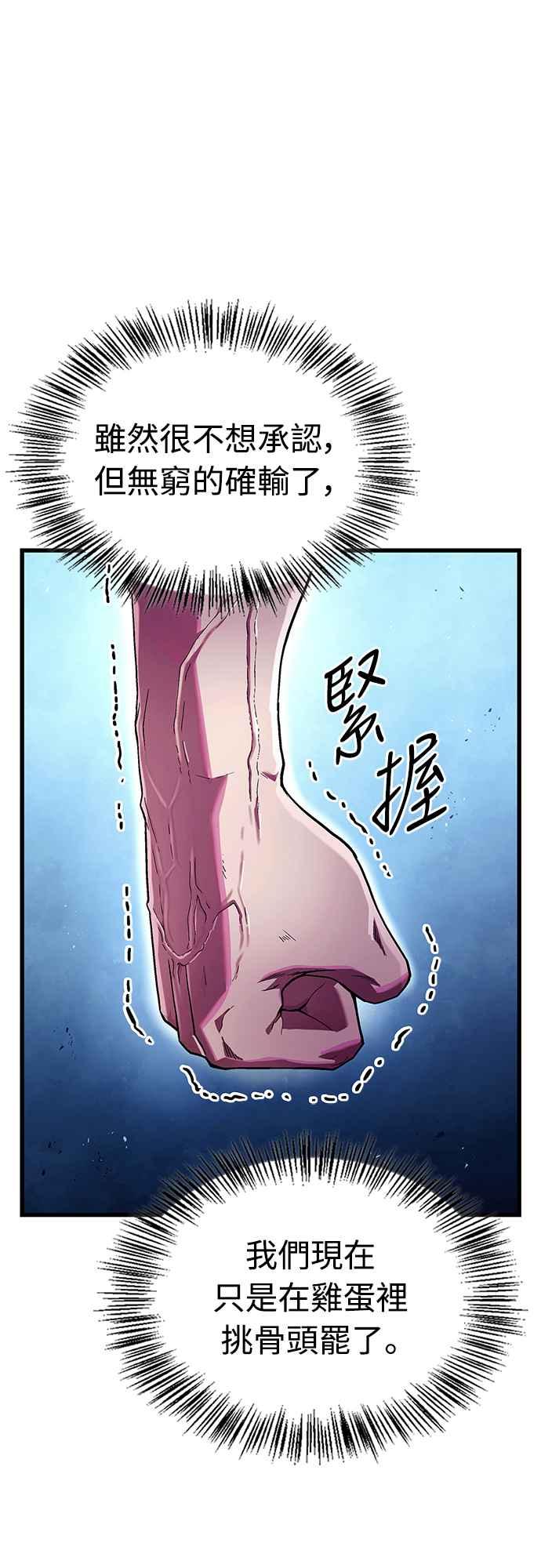 《少林天才健身课》第5话 内脏，破裂…_ 第26页
