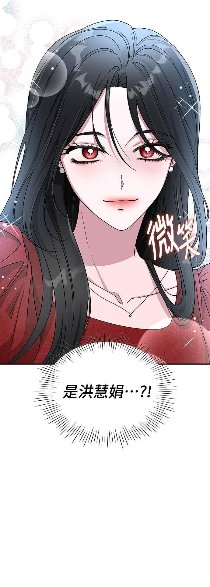 《误打误撞成为怪物天才演员》第4话 第72页