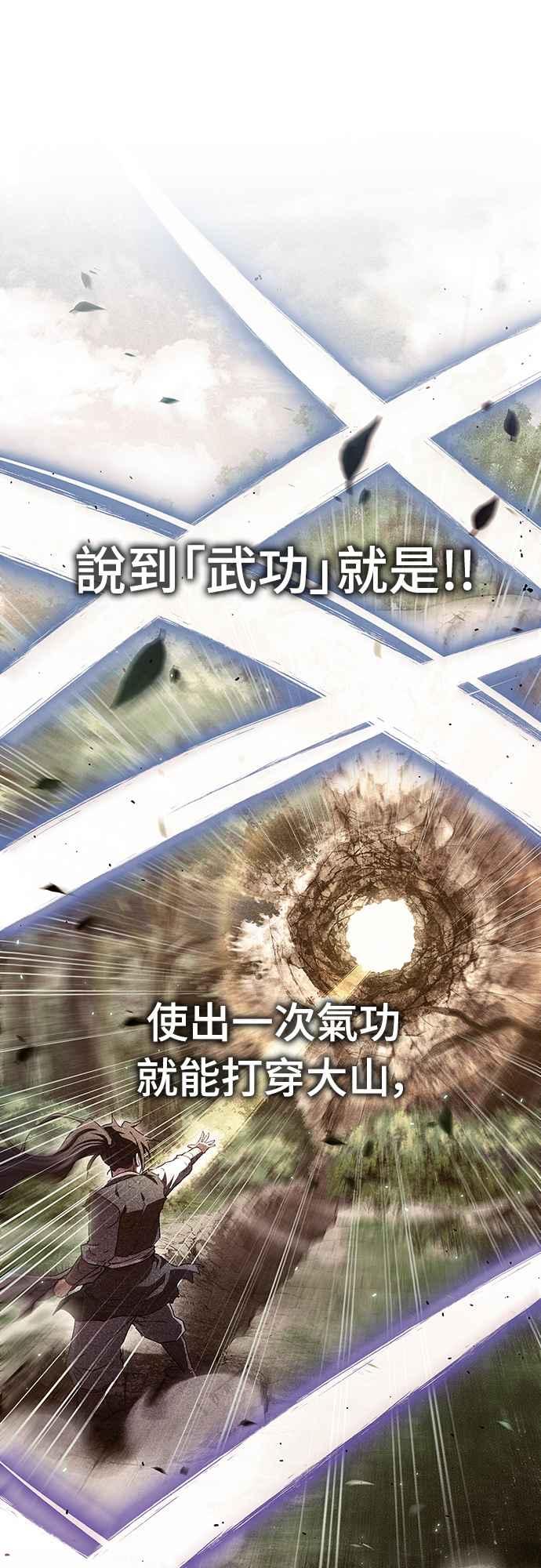 《少林天才健身课》第5话 内脏，破裂…_ 第59页