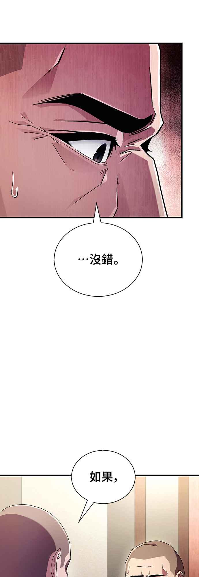 《少林天才健身课》第5话 内脏，破裂…_ 第74页