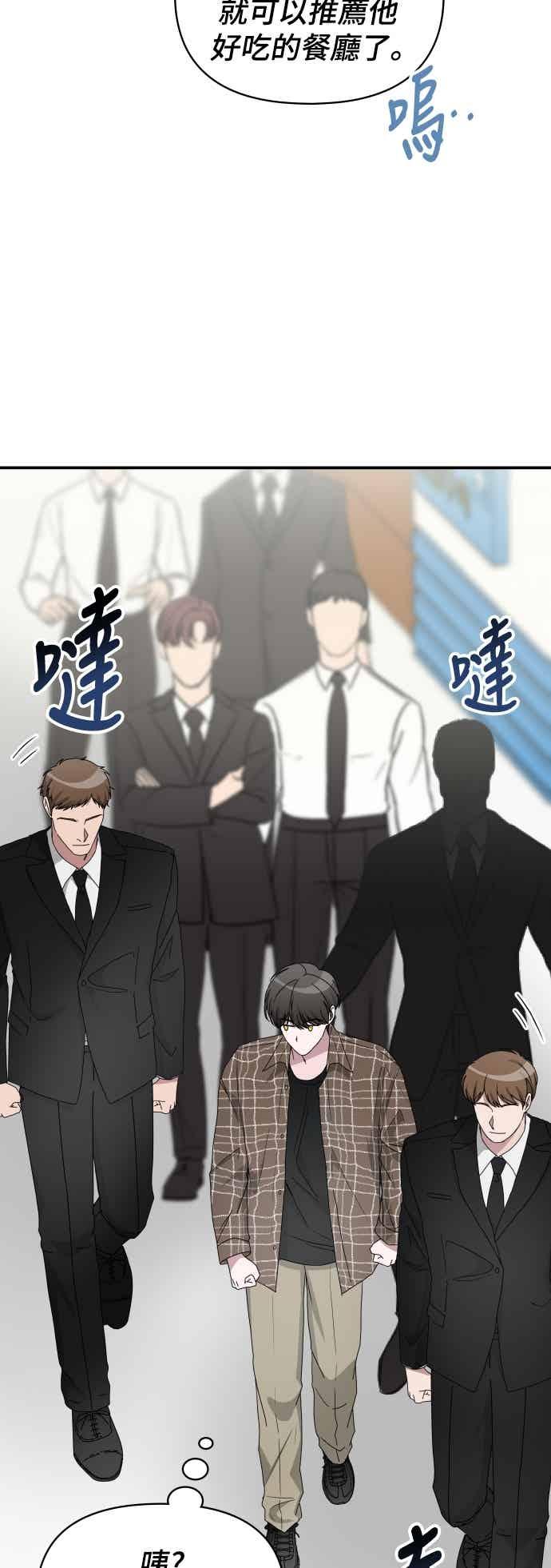 《误打误撞成为怪物天才演员》第57话 第32页
