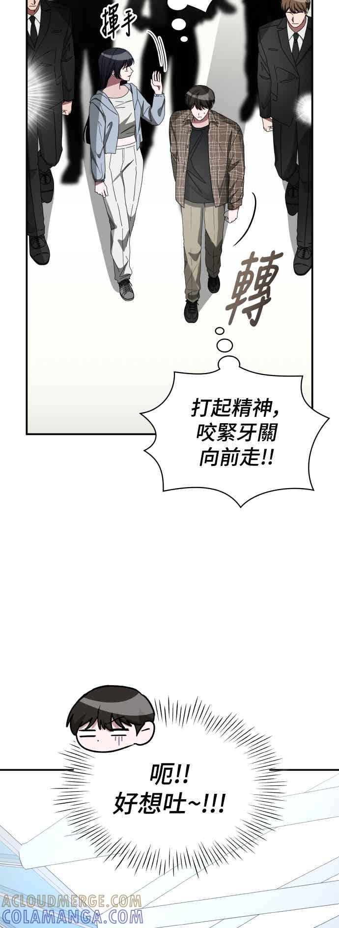 《误打误撞成为怪物天才演员》第57话 第40页
