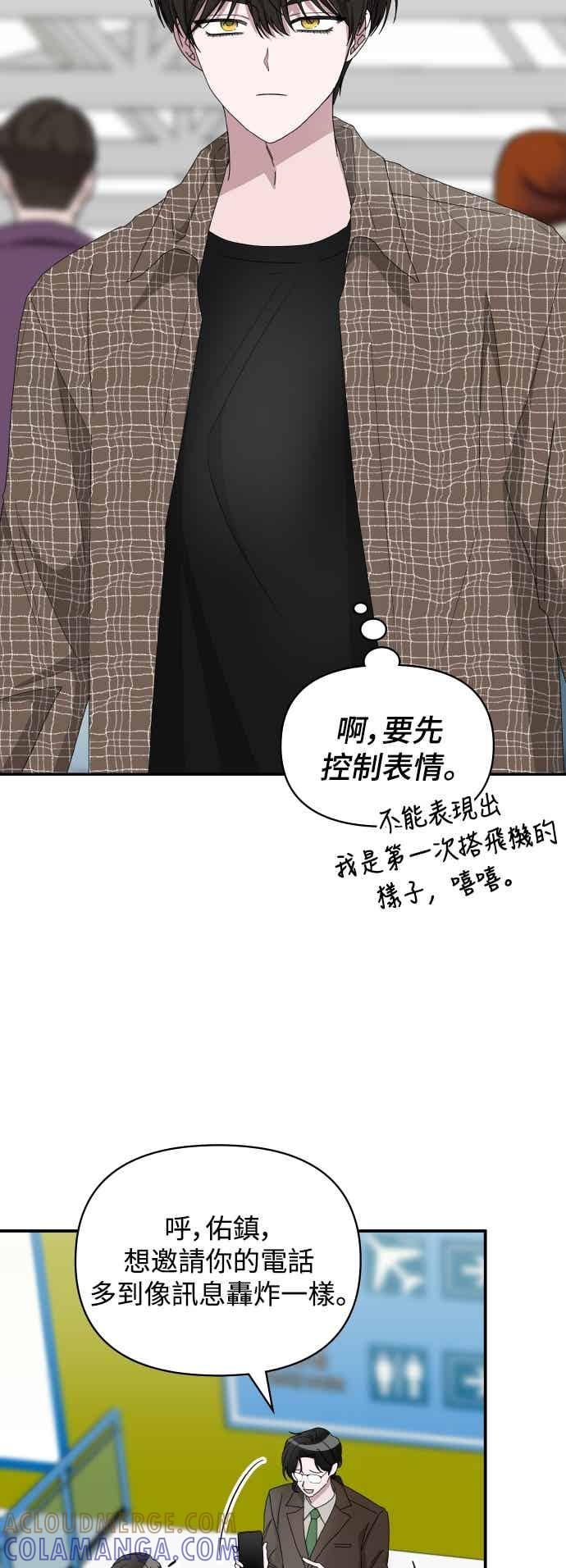 《误打误撞成为怪物天才演员》第57话 第10页