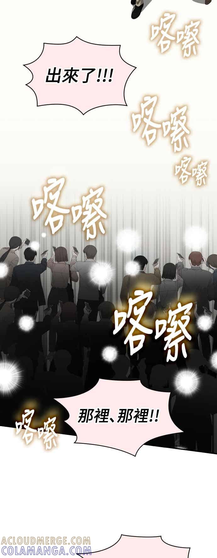 《误打误撞成为怪物天才演员》第57话 第37页