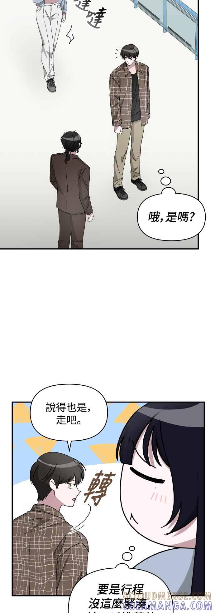 《误打误撞成为怪物天才演员》第57话 第31页