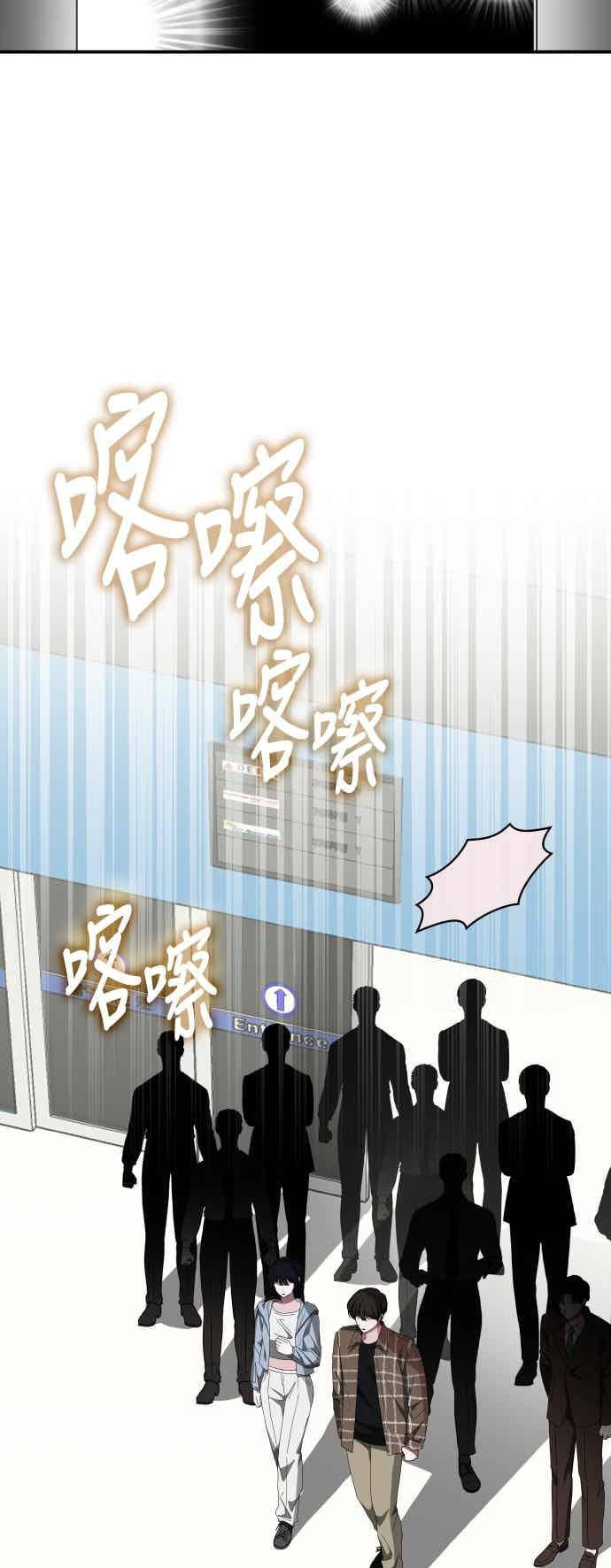 《误打误撞成为怪物天才演员》第57话 第36页