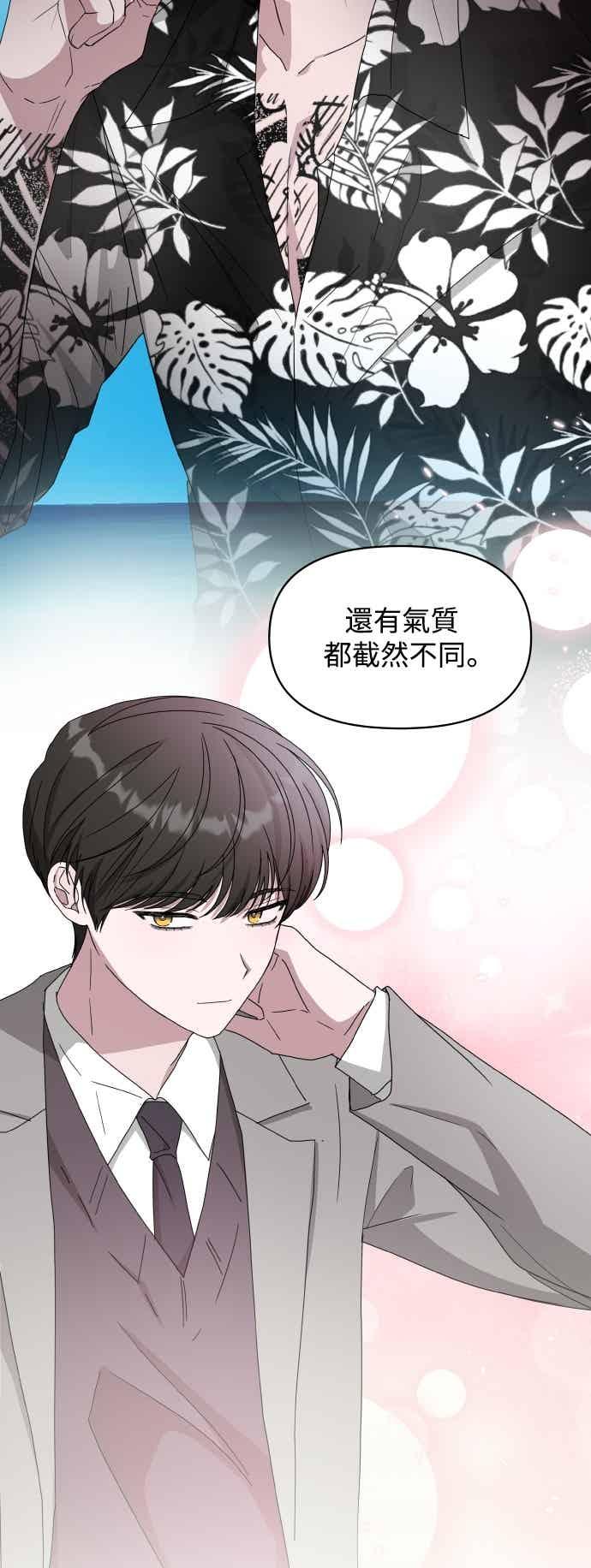 《误打误撞成为怪物天才演员》第57话 第24页
