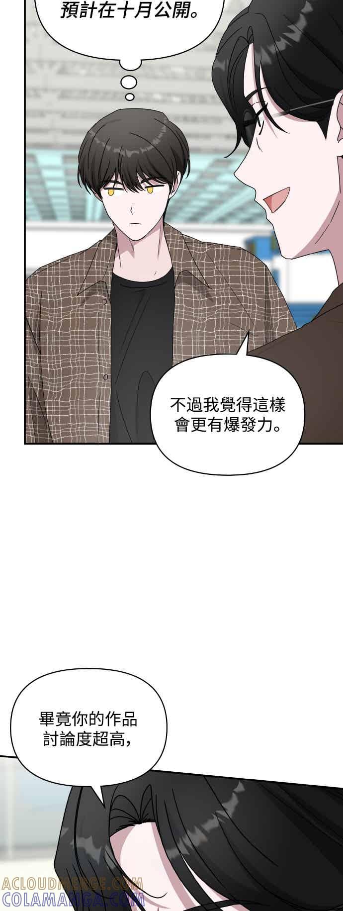 《误打误撞成为怪物天才演员》第57话 第22页
