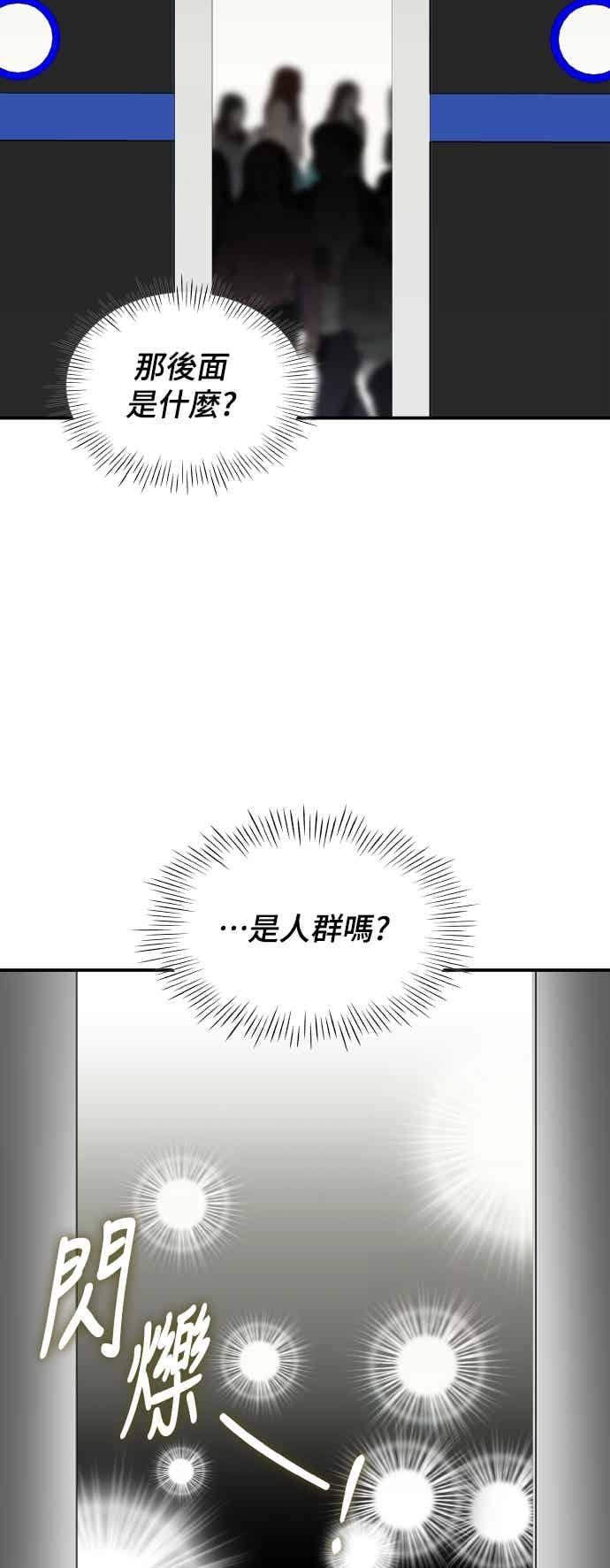 《误打误撞成为怪物天才演员》第57话 第35页