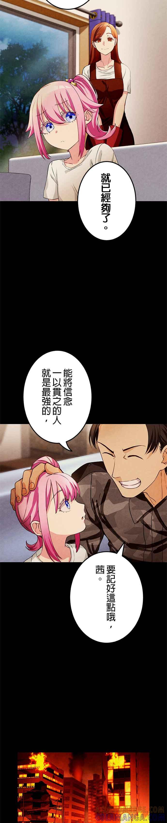 《成长型超级英雄》第6话 第3页