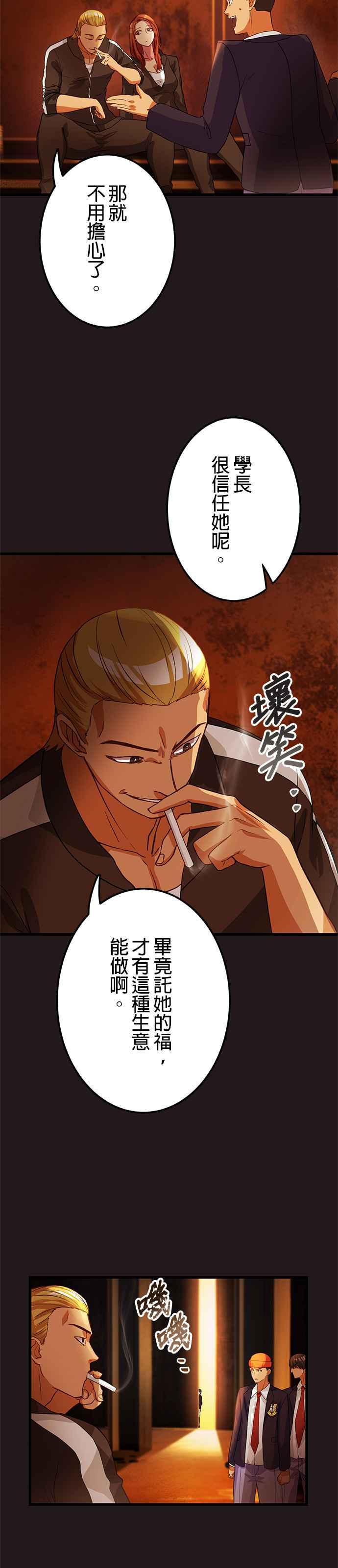 《成长型超级英雄》第6话 第22页