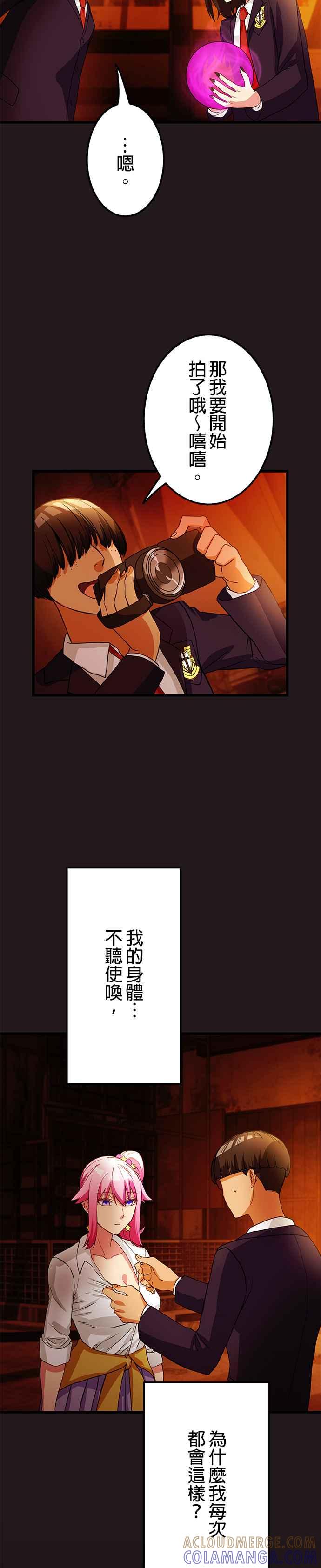 《成长型超级英雄》第6话 第33页
