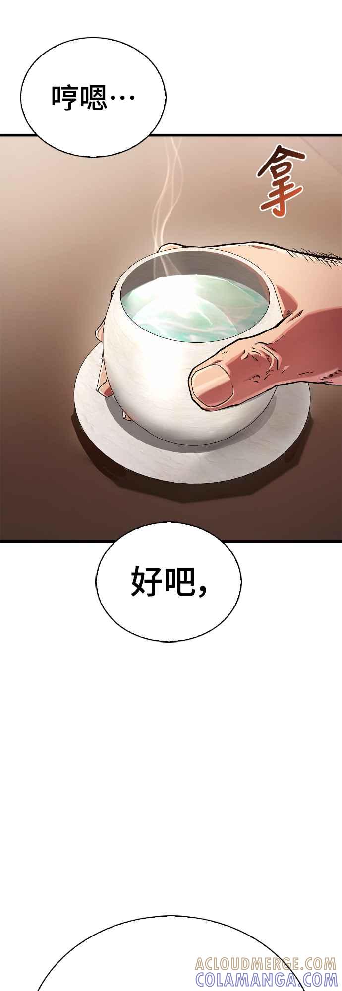 《少林天才健身课》第6话 问题儿童兼才子 第10页