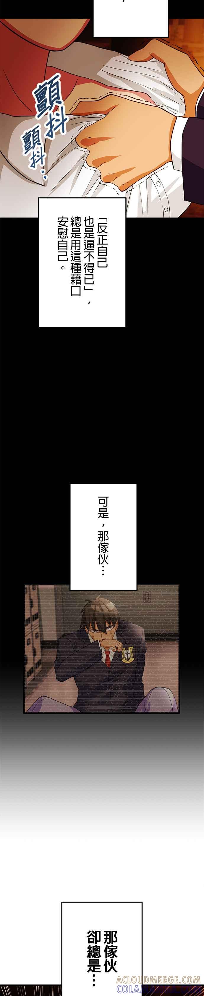 《成长型超级英雄》第6话 第35页