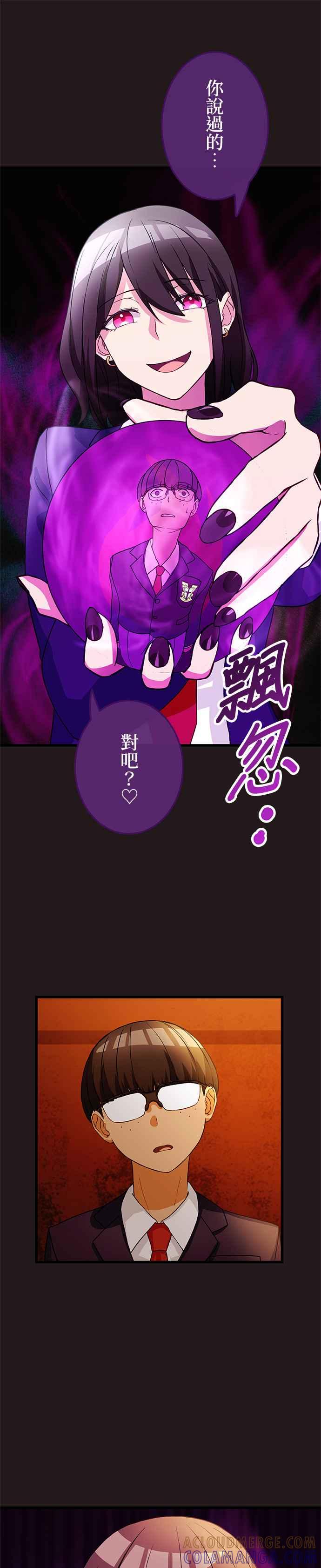 《成长型超级英雄》第6话 第31页
