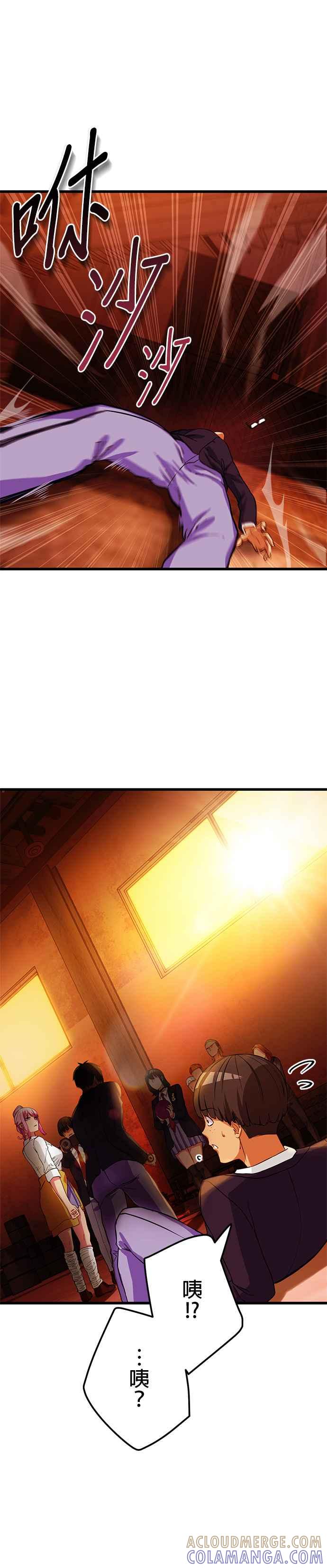 《成长型超级英雄》第6话 第37页