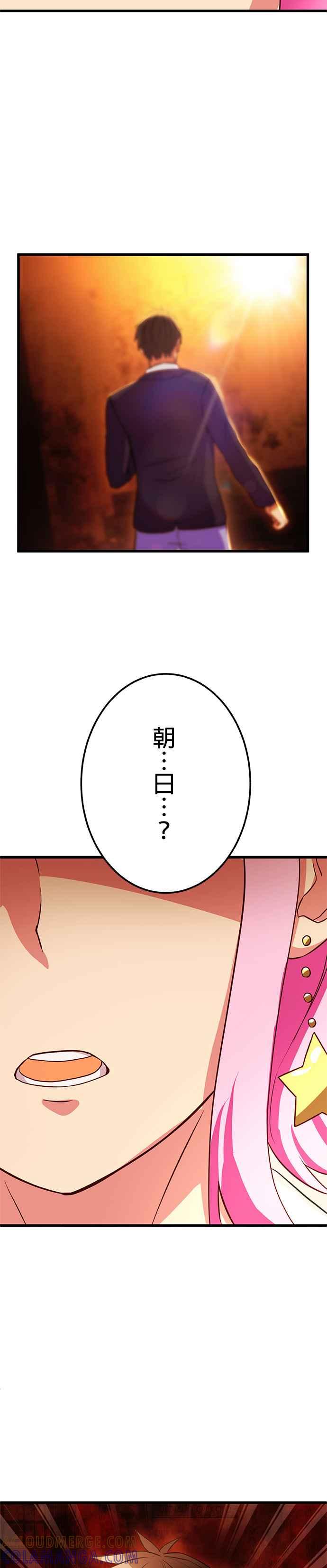 《成长型超级英雄》第6话 第39页