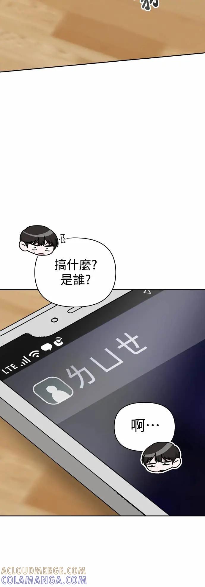《误打误撞成为怪物天才演员》第6话 第34页