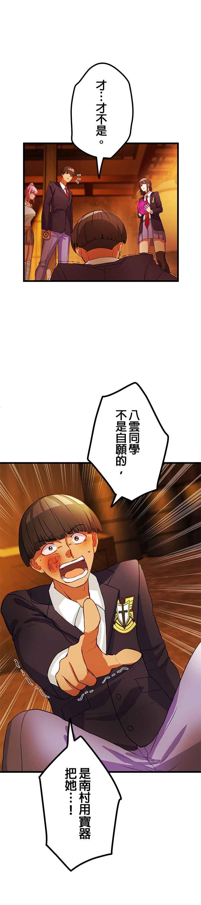 《成长型超级英雄》第7话 第6页