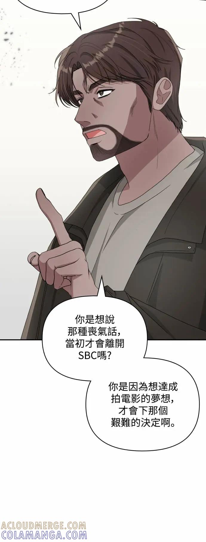 《误打误撞成为怪物天才演员》第6话 第61页
