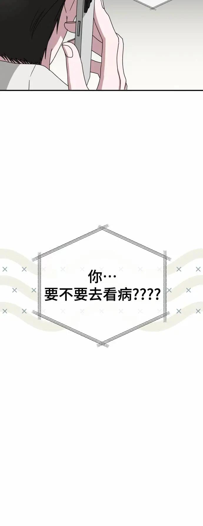 《误打误撞成为怪物天才演员》第6话 第12页
